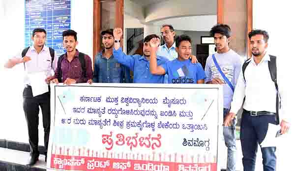 ​ಕರ್ನಾಟಕ ಮುಕ್ತ ವಿವಿ ಪುನಾರಂಭಕ್ಕೆ ಸಿಎಫ್ ಐ ಆಗ್ರಹ