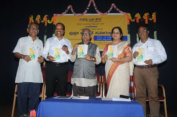 ಮರು ಭೂಮಿಯಂತಾಗುತ್ತಿರುವ ಸಂಬಂಧಗಳು: ಕವಿ ದೊಡ್ಡರಂಗೇಗೌಡ