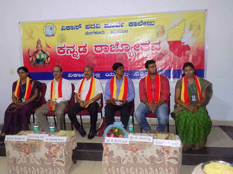 ಮಂಗಳೂರು: ವಿಕಾಸ್ ಪದವಿ ಪೂರ್ವ ಕಾಲೇಜಿನಲ್ಲಿ ಕನ್ನಡ ರಾಜ್ಯೋತ್ಸವ