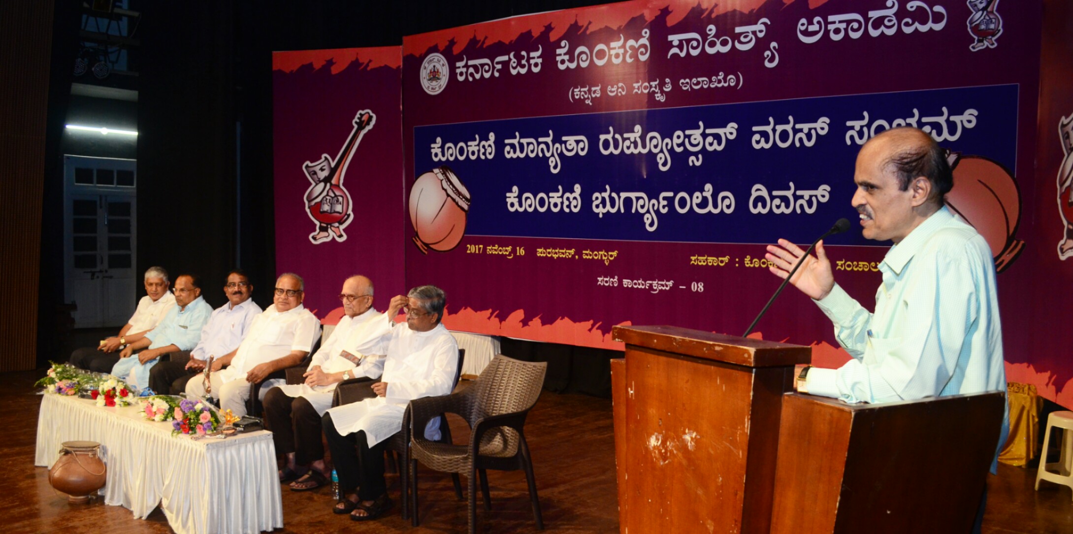 ಕೊಂಕಣಿ, ಭಾಷೆ, ಸಂಸ್ಕೃತಿ ಅಭಿವೃದ್ದಿಯಲ್ಲಿ ಯುವಜನತೆ ಪಾತ್ರ ಅಗತ್ಯ: ಕೊಂಕಣಿ ಅಕಾಡೆಮಿ ಅಧ್ಯಕ್ಷ ಆರ್.ಪಿ. ನಾಯ್ಕ