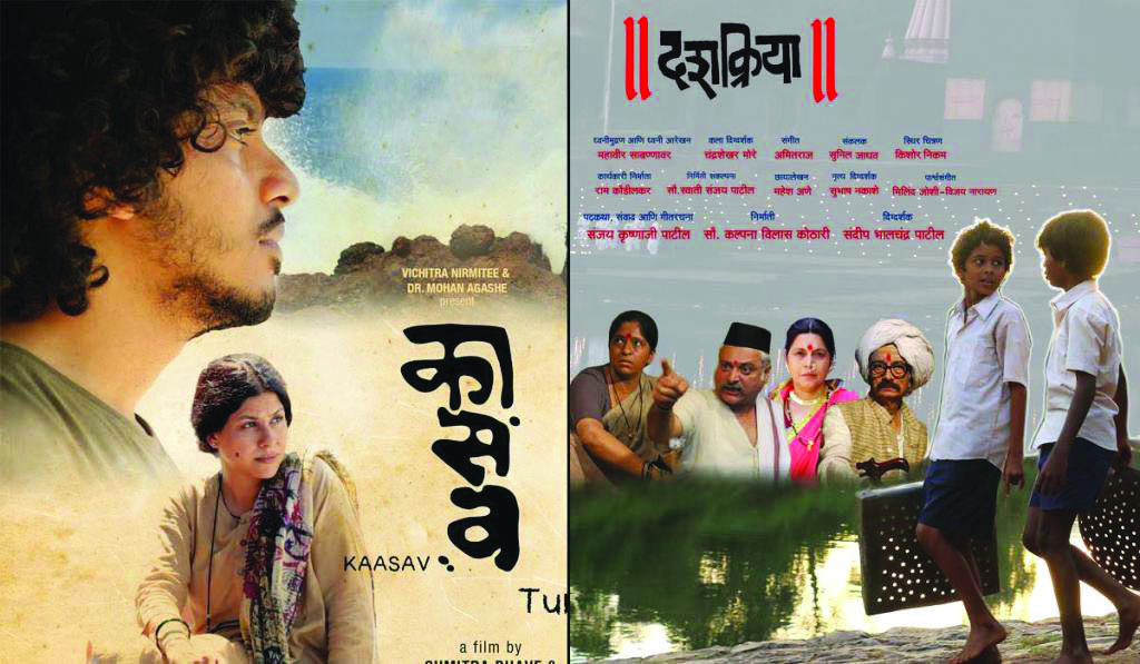 ಭಾರತೀಯ ಚಲನಚಿತ್ರ್ಯೋತ್ಸವದಲ್ಲಿ 9 ಮರಾಠಿ ಚಲನಚಿತ್ರಗಳು