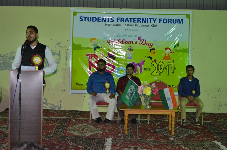 ದಮ್ಮಾಮ್: ಸ್ಟೂಡೆಂಟ್ ಫ್ರೆಟರ್ನಿಟಿ ಫೋರಮ್ ವತಿಯಿಂದ ಬ್ಲೂಮ್ 2017 ಕಾರ್ಯಕ್ರಮ