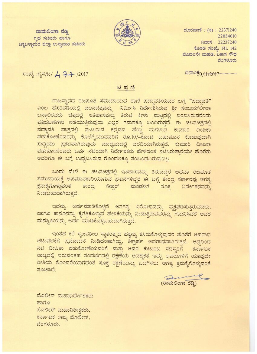 ದೀಪಿಕಾ ಪಡುಕೋಣೆ, ಕುಟುಂಬಕ್ಕೆ ಭದ್ರತೆ ಒದಗಿಸಲು ಗೃಹ ಸಚಿವರ ಸೂಚನೆ