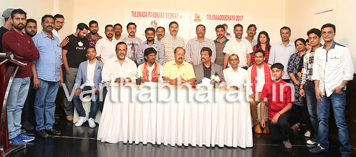 ‘ತುಳುನಾಡೋಚ್ಛಾಯ 2017’: ಪೂರ್ವಭಾವಿ ಸಭೆ