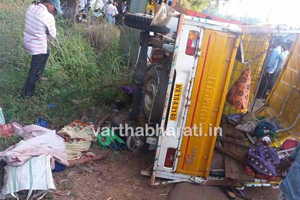 ರಸ್ತೆ ಅಪಘಾತ: ಮೂವರು ಮಹಿಳೆಯರು ಸ್ಥಳದಲ್ಲಿಯೇ ಮೃತ್ಯು