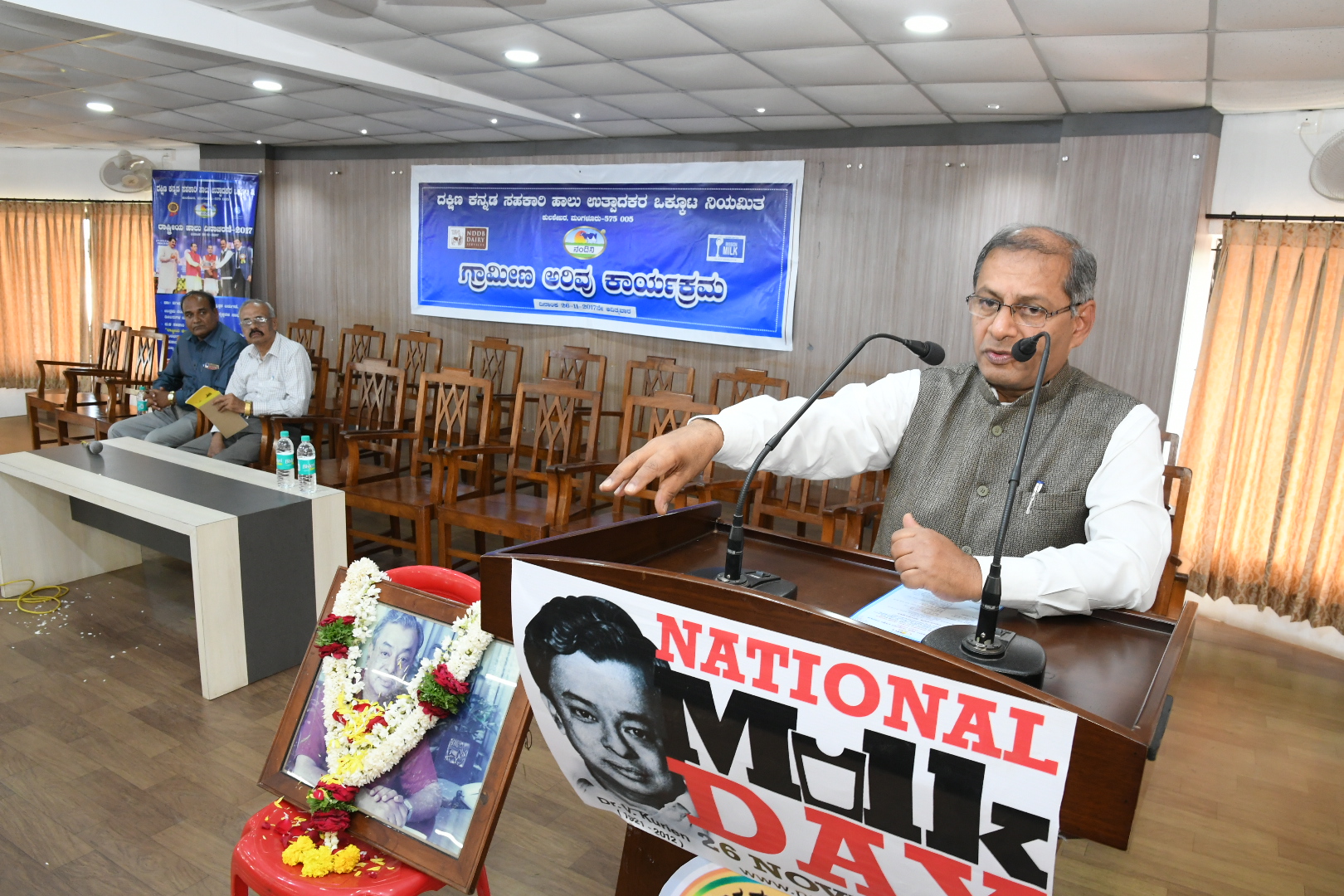 ರಾಷ್ಟ್ರೀಯ ಹಾಲು ಉತ್ಪಾದಕರ ದಿನಾಚರಣೆ