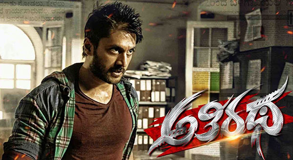 ಅತಿರಥ ಚಿತ್ರದ ವಿರುದ್ಧ ಅಪಪ್ರಚಾರಕ್ಕೆ ನಿರ್ದೇಶಕರ ಖಂಡನೆ