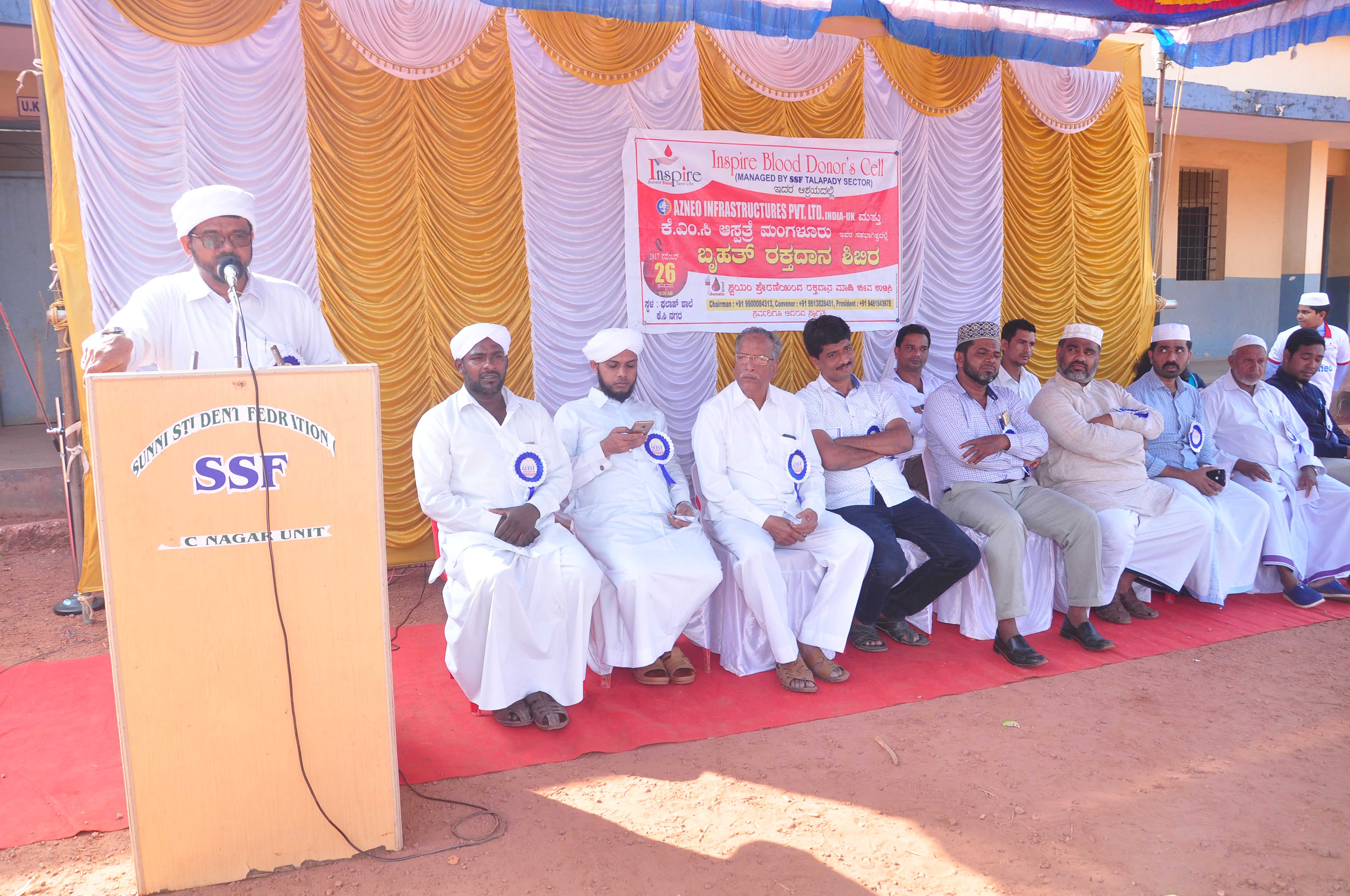 ಕೆ.ಸಿ.ನಗರದಲ್ಲಿ  ರಕ್ತದಾನ ಶಿಬಿರ