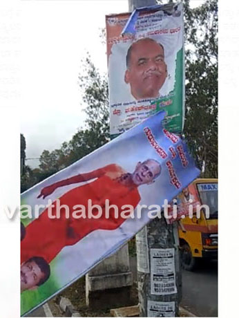 ಸಂವಿಧಾನ ಕುರಿತ ಹೇಳಿಕೆಗೆ ಖಂಡನೆ: ಪೇಜಾವರ ಶ್ರೀ ಕಟೌಟ್ ಹರಿದ ವಿದ್ಯಾರ್ಥಿಗಳು