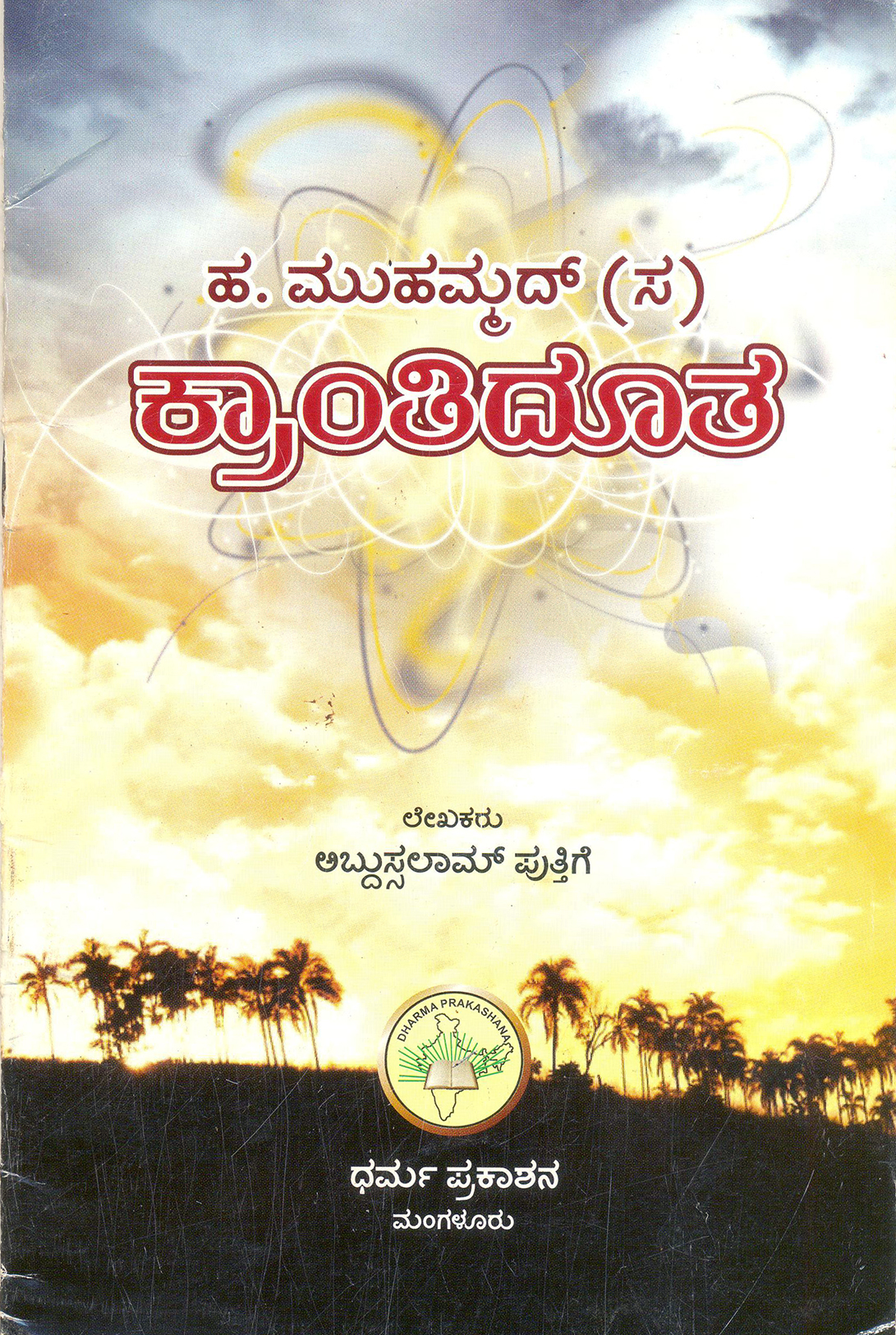 ಟಿಪ್ಪಣಿಗಳು