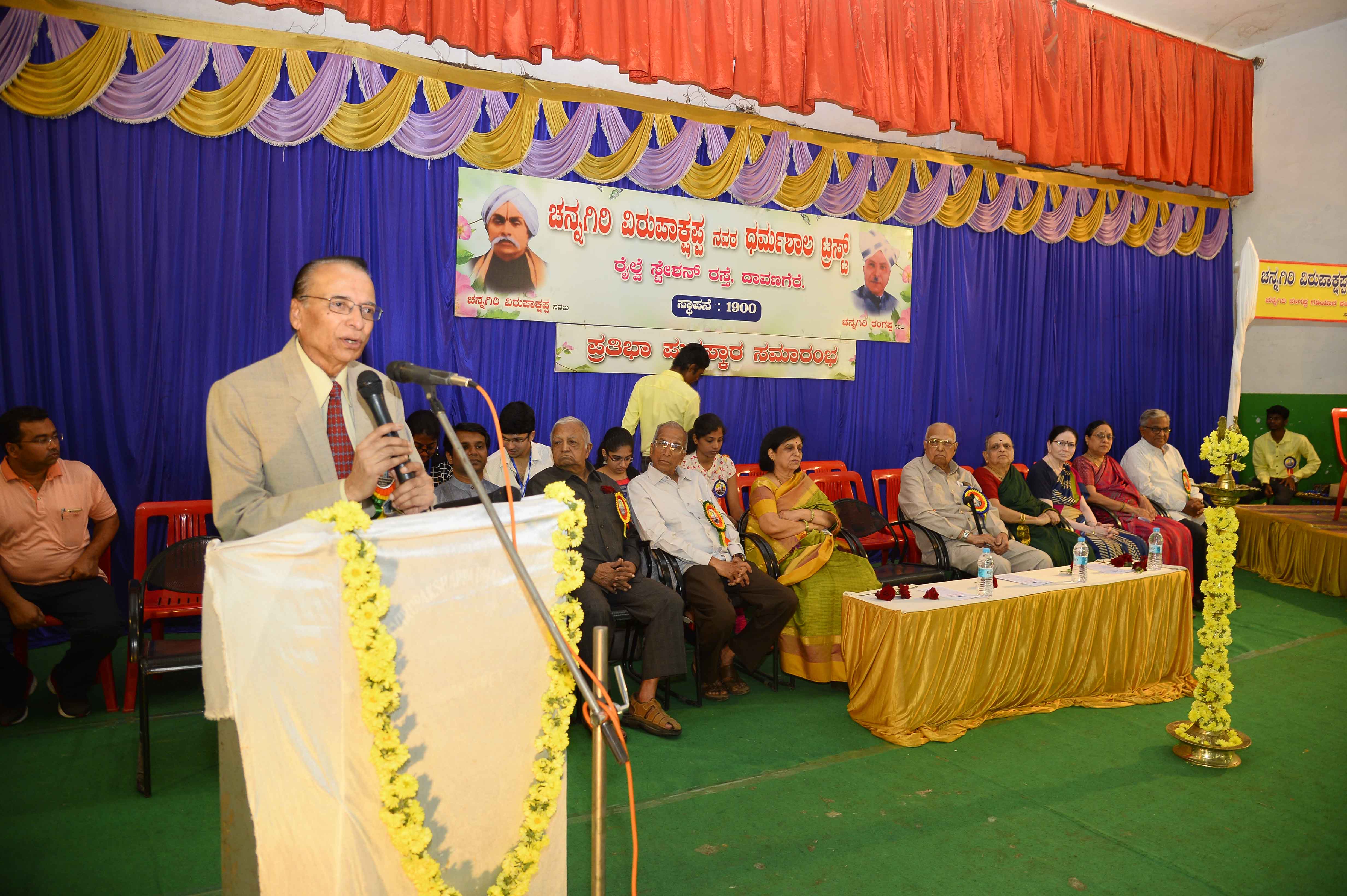 ದಾವಣಗೆರೆ : ಪ್ರತಿಭಾ ಪುರಸ್ಕಾರ ಸಮಾರಂಭ