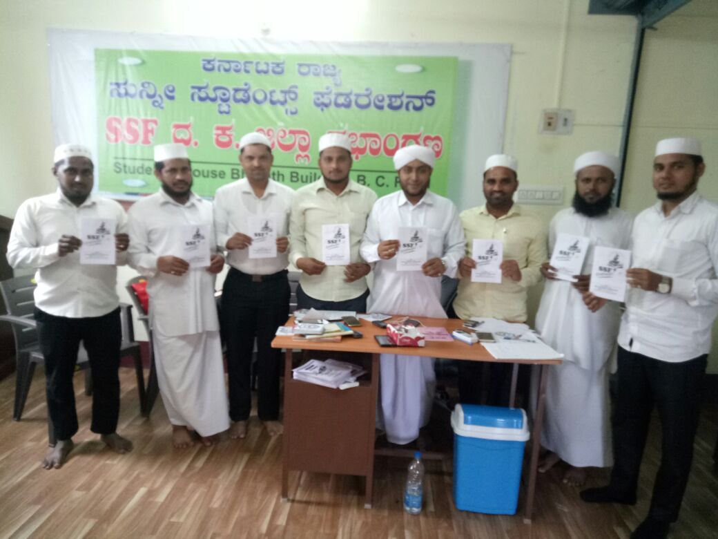 ಎಸ್ಸೆಸ್ಸೆಫ್ ದ.ಕ ಜಿಲ್ಲಾ ಪ್ರತಿಭೋತ್ಸವ ಘೋಷಣಾ ಸಮಾವೇಶ