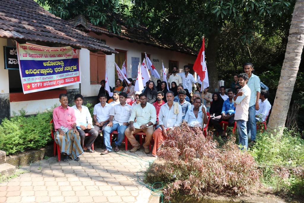 ಹರೇಕಳ: ಬೇಡಿಕೆ ಈಡೇರಿಕೆಗೆ ಒತ್ತಾಯಿಸಿ ಡಿವೈಎಫ್‌ಐ ಧರಣಿ