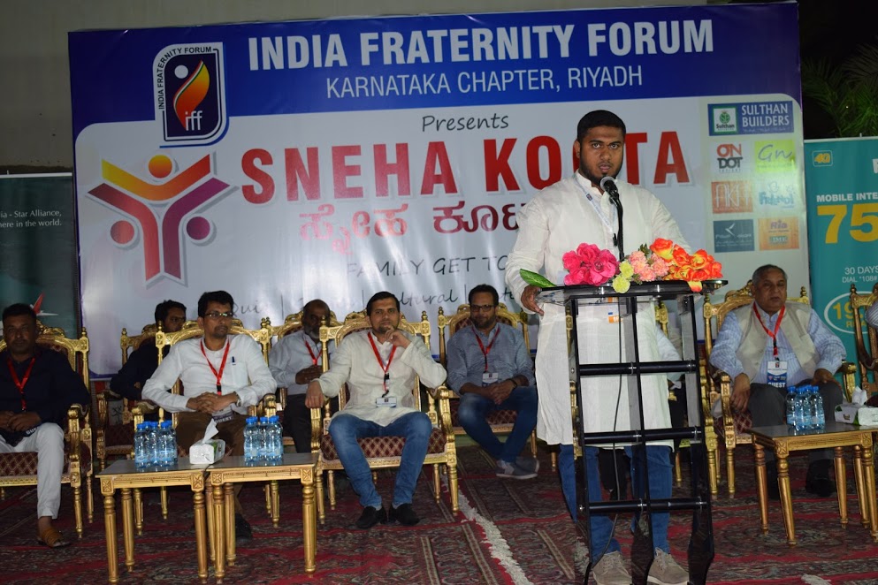 ಇಂಡಿಯಾ ಫ್ರೆಟರ್ನಿಟಿ ಫೋರಮ್ ವತಿಯಿಂದ  ಸ್ನೇಹಕೂಟ