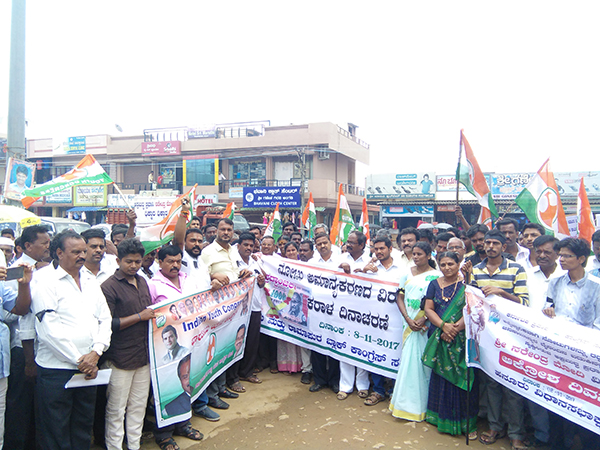 ಹನೂರು: ನೋಟ್ ಬ್ಯಾನ್ ವಿರೋಧಿಸಿ ಕಾಂಗ್ರೆಸ್ ಕರಾಳ ದಿನಾಚರಣೆ