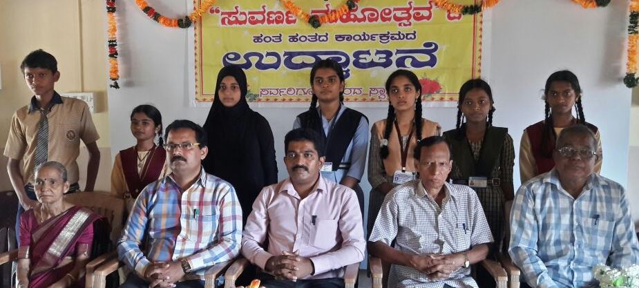 ಕಸಾಪ ಹಾಗೂ ಜನತಾವಿದ್ಯಾಲಯದ ಸಹಯೋಗದಲ್ಲಿ ಭಾಷಣ ಹಾಗೂ ಪ್ರಬಂಧ ಸ್ಪರ್ಧೆ