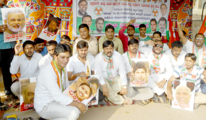 ಬಿಜೆಪಿಯ ಪರಿವರ್ತನಾ ಯಾತ್ರೆ ವಿರೋಧಿಸಿ ಕಾಂಗ್ರೆಸ್ ಪ್ರತಿಭಟನೆ