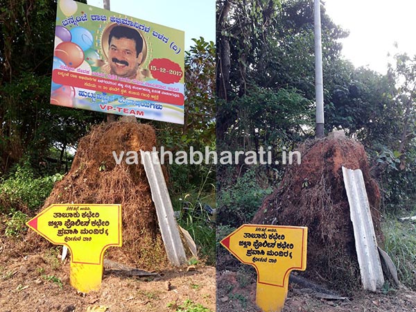 ಉಡುಪಿ ಎಸ್ಪಿ ಕಚೇರಿ ಬಳಿ ಹಾಕಿದ್ದ ಭೂಗತ ಪಾತಕಿ ಬನ್ನಂಜೆ ರಾಜನ ಕಟೌಟ್ ತೆರವು!