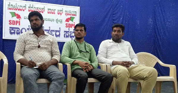ಬಂಟ್ವಾಳ: ಎಸ್‌ಡಿಪಿಐ ಕಾರ್ಯಕರ್ತರ ಸಭೆ