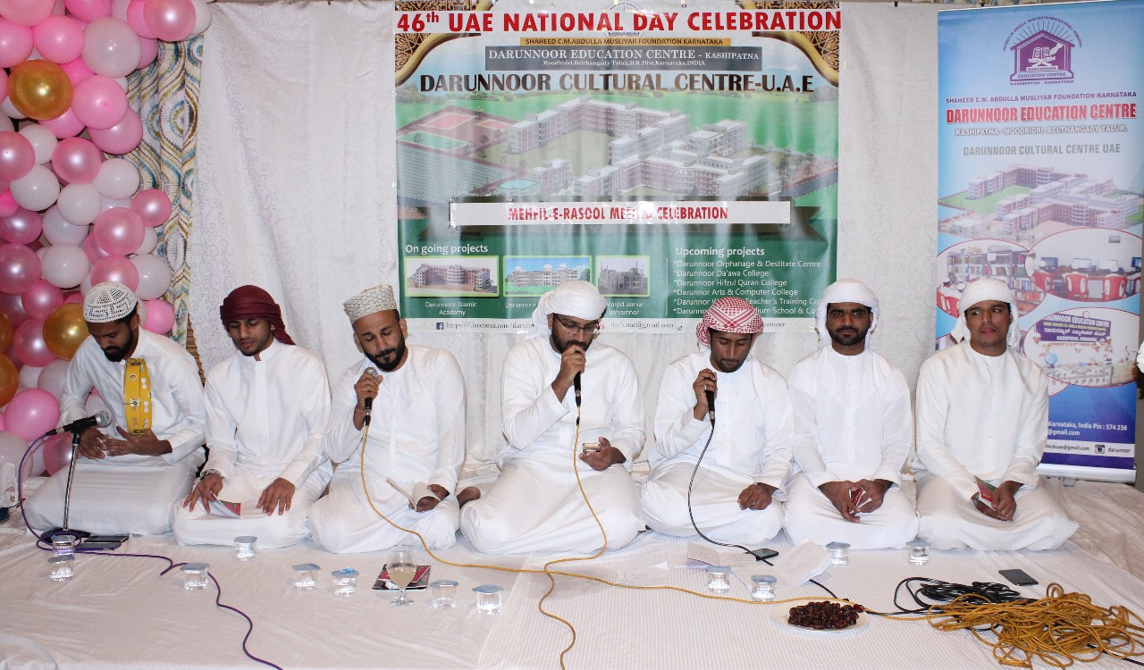 ದುಬೈ: ದಾರುನ್ನೂರ್ ಮೆಹಫಿಲೇ ಮೀಲಾದ್, ಯುಎಇ ರಾಷ್ಟ್ರೀಯ ದಿನಾಚರಣೆ