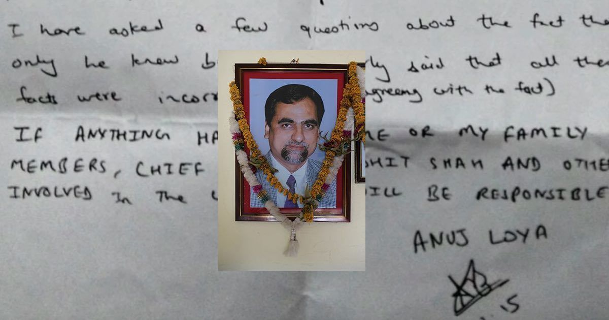 ತನ್ನ ಕುಟುಂಬಕ್ಕೆ ಏನಾದರೂ ಸಂಭವಿಸಿದರೆ ಮಾಧ್ಯಮಗಳಿಗೆ ಮಾಹಿತಿ ನೀಡಲು ತಿಳಿಸಿದ್ದ ನ್ಯಾ.ಲೋಯಾ ಪುತ್ರ