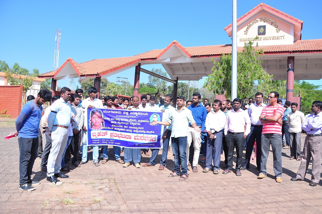 ಅತ್ಯಾಚಾರ, ಕೊಲೆ ಪ್ರಕರಣ:  ಮಂಗಳೂರು ವಿವಿಯಲ್ಲಿ ಪ್ರತಿಭಟನೆ