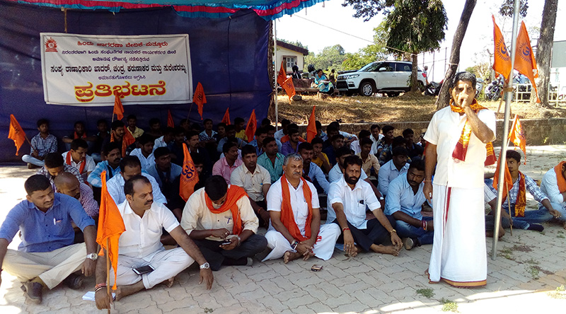 ಪುತ್ತೂರು: ಪೊಲೀಸರ ವಿರುದ್ಧ ಹಿಂದೂ ಹಿತರಕ್ಷಣಾ ವೇದಿಕೆಯಿಂದ ಪ್ರತಿಭಟನೆ