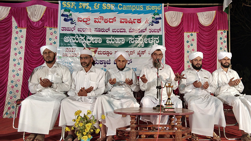 ಕುಕ್ಕಾಜೆ: ಅನುಸ್ಮರಣಾ ಸಮ್ಮೇಳನ