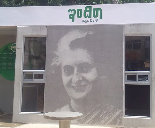 ಉ.ಕ.ಜಿಲ್ಲೆಯಲ್ಲೂ ಇಂದಿರಾ ಕ್ಯಾಂಟೀನ್