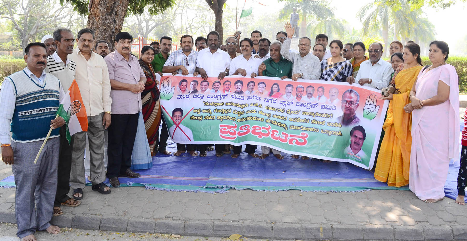 ಮಂಡ್ಯ: ಹೆಗಡೆಗೆ ರಾಜೀನಾಮೆಗೆ ಒತ್ತಾಯಿಸಿ ಕಾಂಗ್ರೆಸ್ ಪ್ರತಿಭಟನೆ