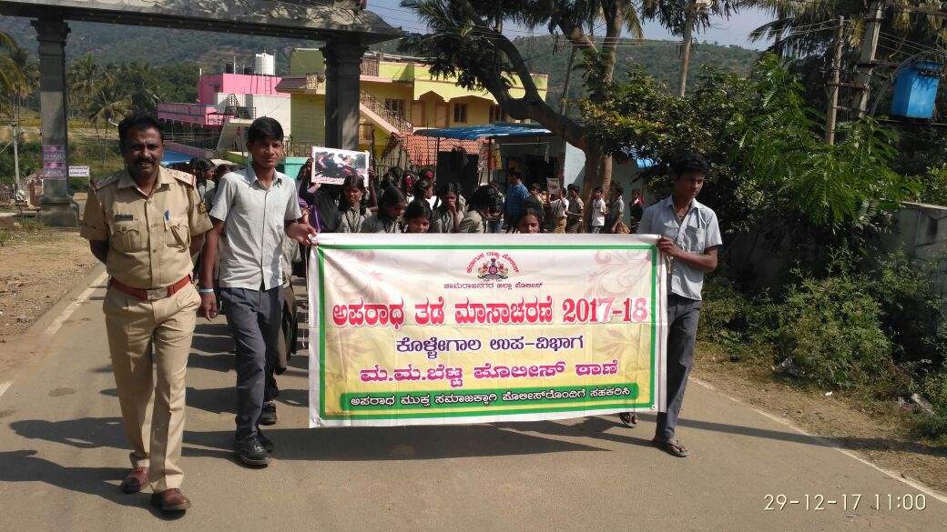 ಹನೂರು:ಅಪರಾಧ ತಡೆ ಮಾಸಾಚರಣೆ ಕಾರ್ಯಕ್ರಮ