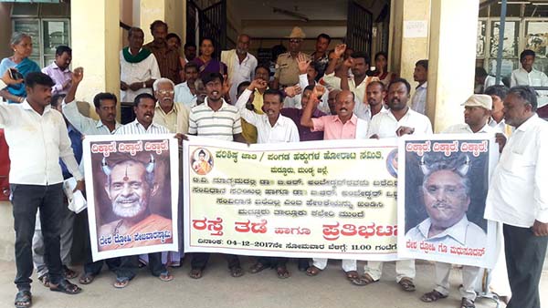 ಪೇಜಾವರ ಶ್ರೀ, ಗೋ.ಮಧುಸೂದನ್ ಗಡಿಪಾರಿಗೆ ಒತ್ತಾಯಿಸಿ ಧರಣಿ