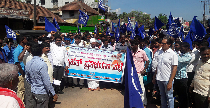 ಬೆಳ್ತಂಗಡಿ: ದಲಿತ ಸಂಘರ್ಷ ಸಮಿತಿ( ಅಂಬೇಡ್ಕರ್ ವಾದ)ವತಿಯಿಂದ ಪ್ರತಿಭಟನೆ