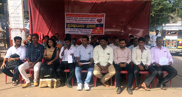 ಖಾಸಗಿ ಆಸ್ಪತ್ರೆಗಳನ್ನು ನಿಯಂತ್ರಿಸಲು ಆಗ್ರಹಿಸಿ ಡಿವೈಎಫ್‌ಐ ಧರಣಿ