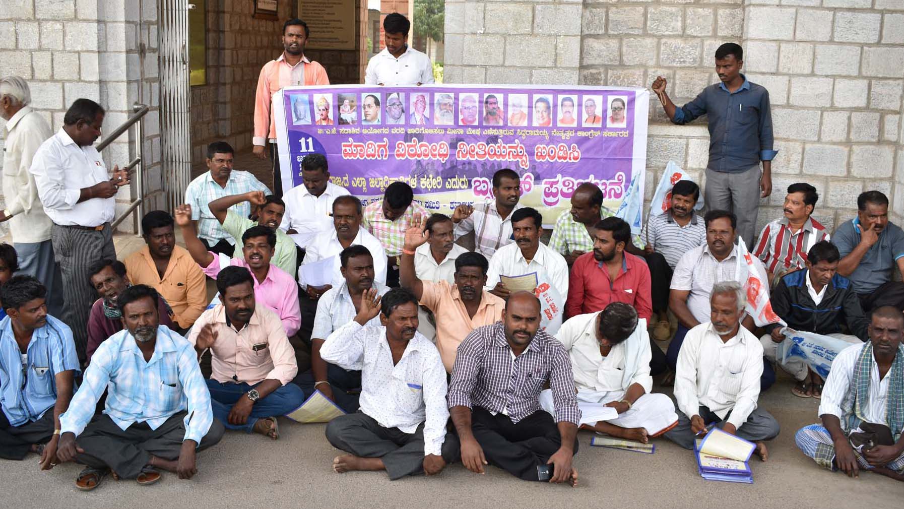 ಸದಾಶಿವ ಆಯೋಗ ವರದಿ ಜಾರಿಗೆ ಒತ್ತಾಯ