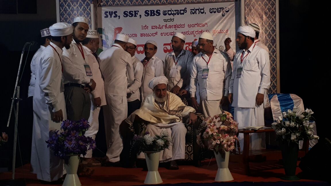 ಶೈಖುನಾ ಬಾವಾ ಉಸ್ತಾದರಿಗೆ ತಾಜುಲ್ ಉಲಮಾ ಪ್ರಶಸ್ತಿ ಪ್ರದಾನ