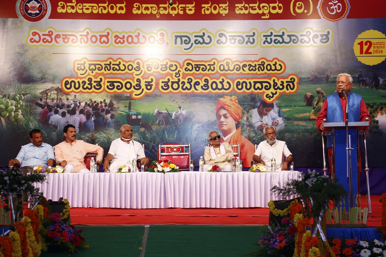 ಪುತ್ತೂರು: ಸ್ವಾಮಿ ವಿವೇಕಾನಂದರ ಜನ್ಮ ದಿನಾಚರಣೆ, ಗ್ರಾಮ ವಿಕಾಸ ಸಮಾವೇಶ