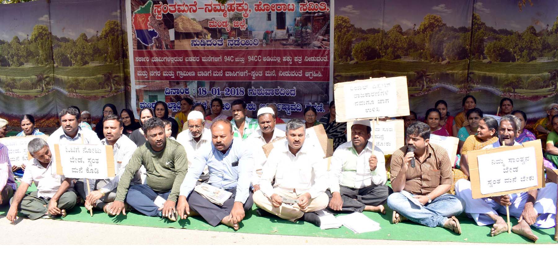 ಮಂಡ್ಯ: ನಿವೇಶನ ಹಕ್ಕುಪತ್ರಕ್ಕೆ ಆಗ್ರಹಿಸಿ ಅನಿರ್ಧಿಷ್ಟಾವಧಿ ಧರಣಿ