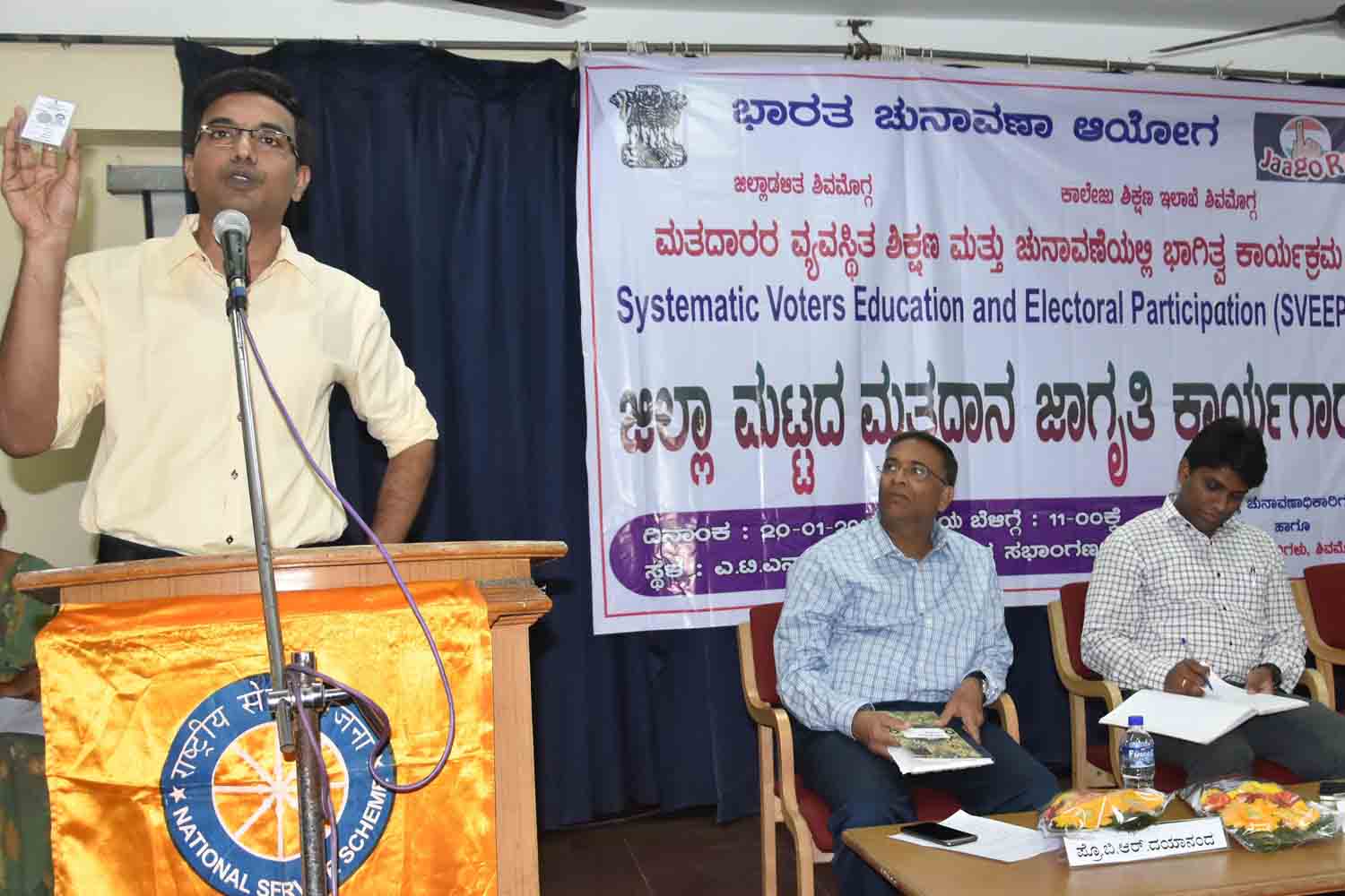 ಶಿವಮೊಗ್ಗ: ಮತದಾರರ ಜಾಗೃತಿ ಜಾಥಾ ಕಾರ್ಯಕ್ರಮ