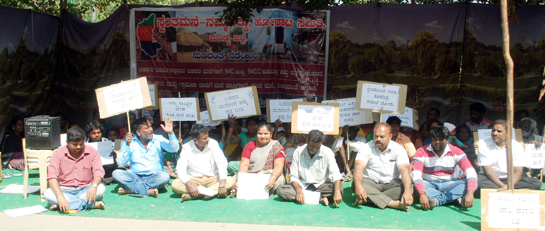 ಮಂಡ್ಯ: 3 ನೆ ದಿನಕ್ಕೆ ಕಾಲಿಟ್ಟ ಸ್ವಂತ ಮನೆ ನಮ್ಮ ಹಕ್ಕು ಸಮಿತಿ ಧರಣಿ