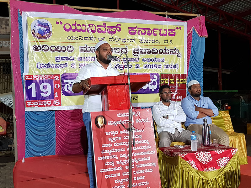 ಇಸ್ಲಾಮ್, ಮುಸ್ಲಿಮ್ ಗುಲಾಮಗಿರಿಯ ಸಂಕೇತವಲ್ಲ, ಅದೊಂದು ಉಜ್ವಲ ವ್ಯವಸ್ಥೆ: ರಫೀಉದ್ದೀನ್ ಕುದ್ರೋಳಿ