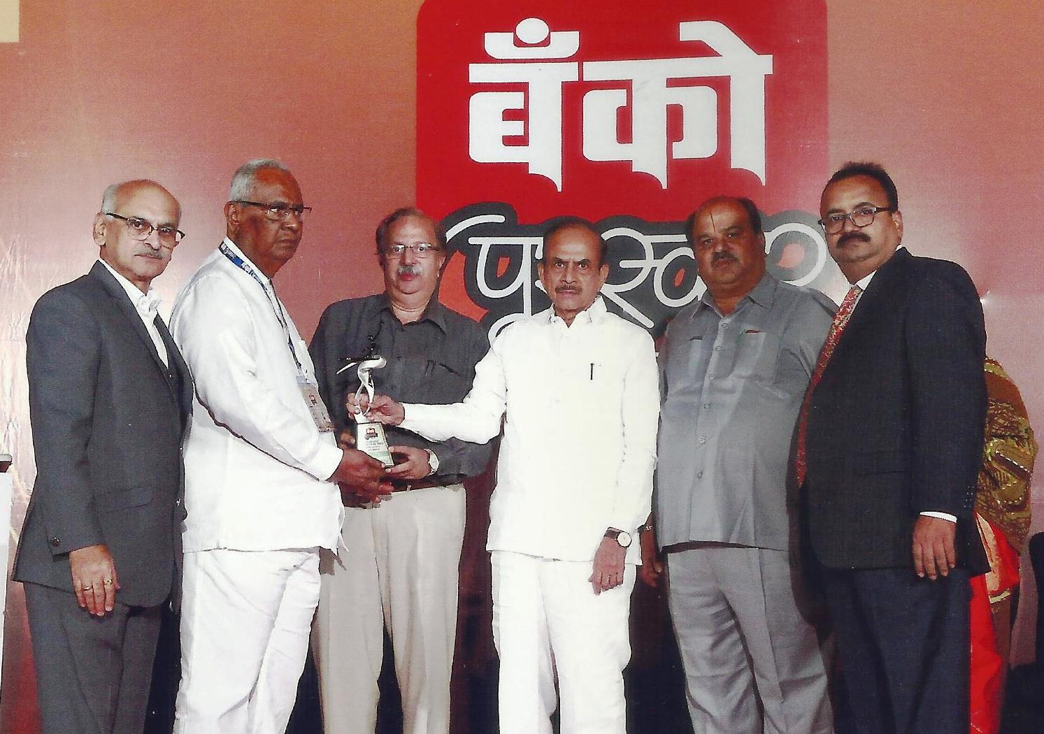 ಭಟ್ಕಳ ಅರ್ಬನ್ ಕೋ-ಆಪರೇಟಿವ್ ಬ್ಯಾಂಕಿಗೆ ಬ್ಯಾಂಕೊ ಪುರಸ್ಕಾರ್ 2017ಪ್ರಶಸ್ತಿ