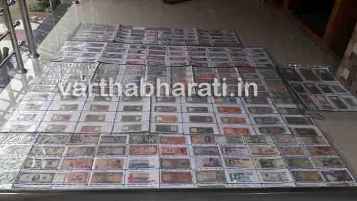 ಪುರಾತನ ನಾಣ್ಯ ಹಾಗು ನೋಟುಗಳ ಪ್ರದರ್ಶನ