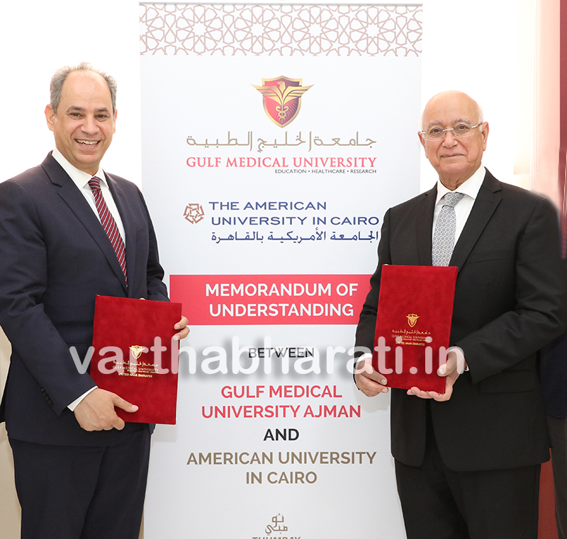 ಕೈರೊದ ಅಮೆರಿಕನ್ ವಿವಿ ಜೊತೆ ಜಿಎಂಯು ಒಡಂಬಡಿಕೆ