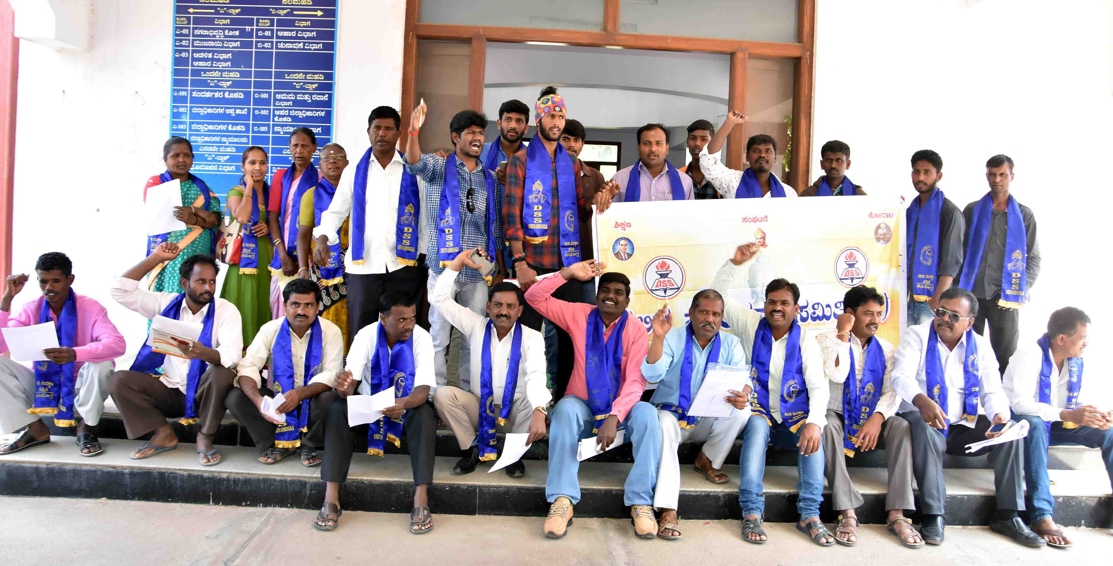 ಶಿವಮೊಗ್ಗ: ರೈತರ ಸಾಲ ಮನ್ನಾಕ್ಕೆ ಆಗ್ರಹಿಸಿ ಡಿಎಸ್‍ಎಸ್‍ನಿಂದ ಪ್ರತಿಭಟನೆ