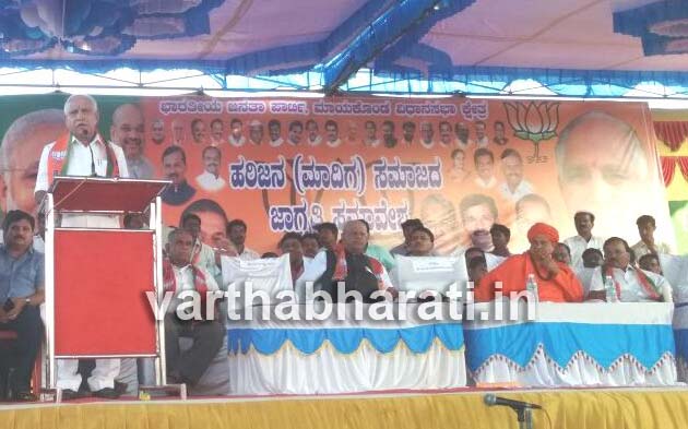 ಕಾಂಗ್ರೆಸ್ ಎಸ್ಸಿ-ಎಸ್ಟಿ, ಅಲ್ಪಸಂಖ್ಯಾತರ ಅಭಿವೃದ್ದಿಗೆ ಯಾವುದೇ ಕ್ರಮ ಕೈಗೊಂಡಿಲ್ಲ: ಯಡಿಯೂರಪ್ಪ