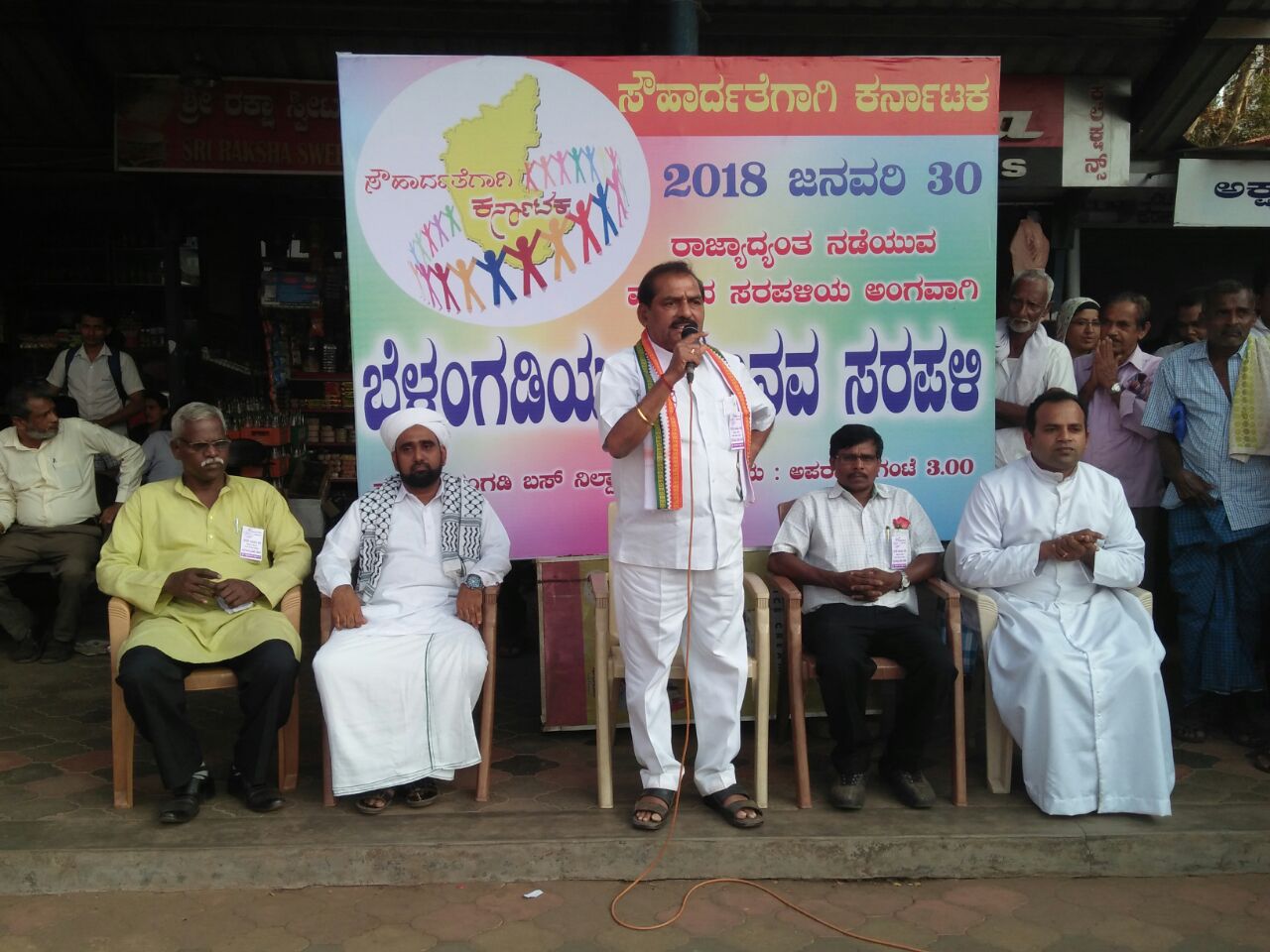 ಸಂವಿಧಾನ ಎಲ್ಲರಿಗೂ ಸಮಾನತೆಯಿಂದ ಗೌರವಯುತವಾದ ಬದುಕು ನಡೆಸುವ ಅವಕಾಶ ನೀಡಿದೆ: ಶಾಸಕ ವಸಂತ ಬಂಗೇರ