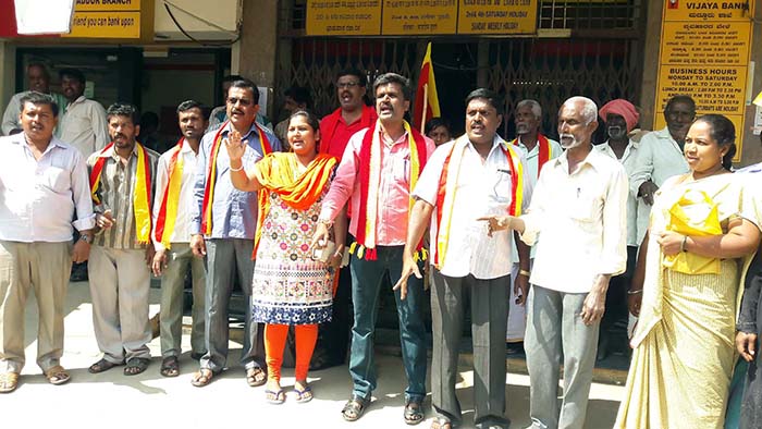ಮದ್ದೂರು : ಕನ್ನಡ ಬಾರದ ಬ್ಯಾಂಕ್ ಅಧಿಕಾರಿಗಳ ವಿರುದ್ಧ ಪ್ರತಿಭಟನೆ