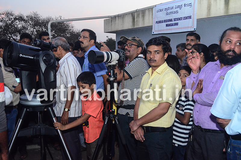 ಪಿಲಿಕುಳ ವಿಜ್ಞಾನ ಕೇಂದ್ರ, ಹವ್ಯಾಸಿ ಖಗೋಳ ವೀಕ್ಷಕರ ಸಂಘದಿಂದ ಚಂದ್ರ ಗ್ರಹಣ ವೀಕ್ಷಣೆ