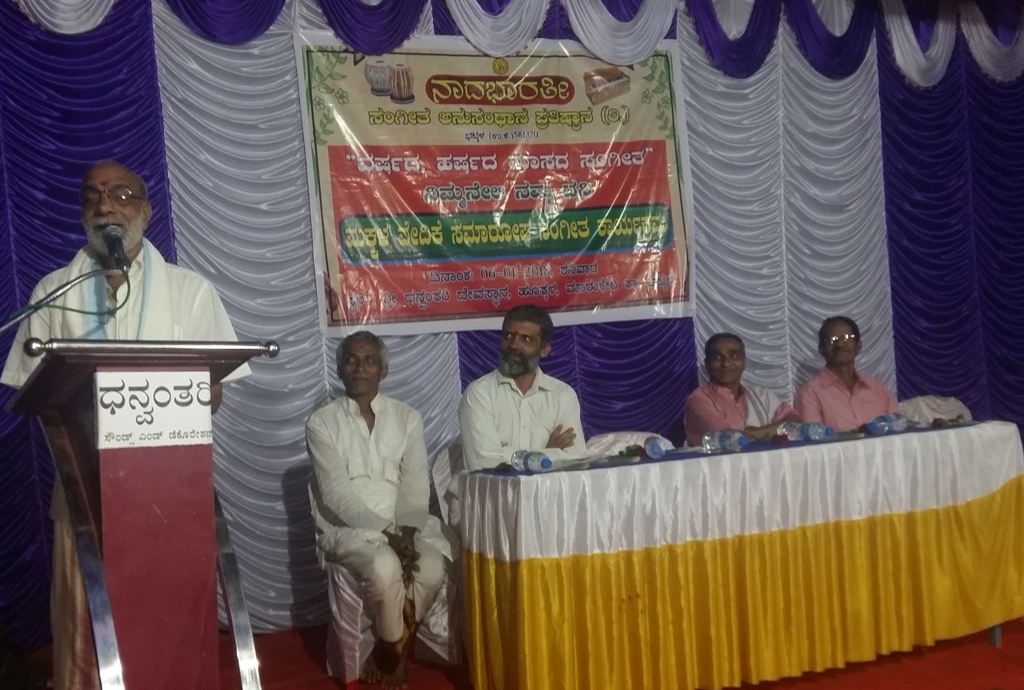 ಸಂಗೀತ ಮನುಷ್ಯನಿಗೆ ಅಗತ್ಯ, ನಾದೋಪಾಸನೆಯಿಂದ ಮನಸ್ಸಿಗೆ ನೆಮ್ಮದಿ: ಸುಬ್ರಹ್ಮಣ್ಯ ಉಪಾಧ್ಯಾಯ